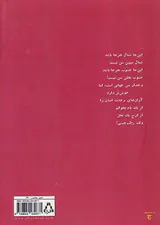 نخل مشتعل